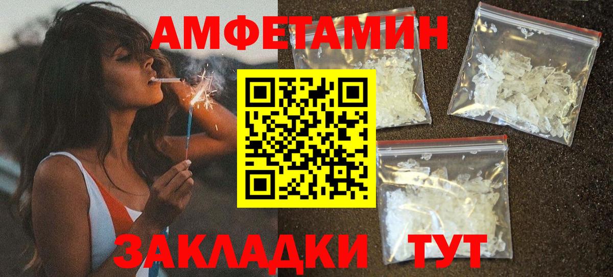 Amphetamine 97% Новокубанск