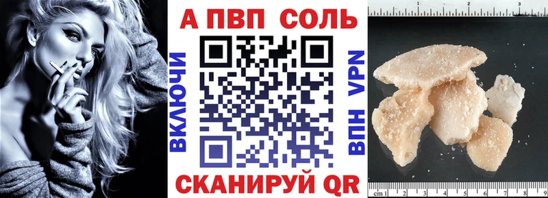 A-PVP Соль  как найти   Новокубанск 