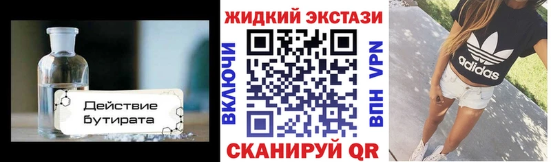купить  сайты  Новокубанск  БУТИРАТ 99% 
