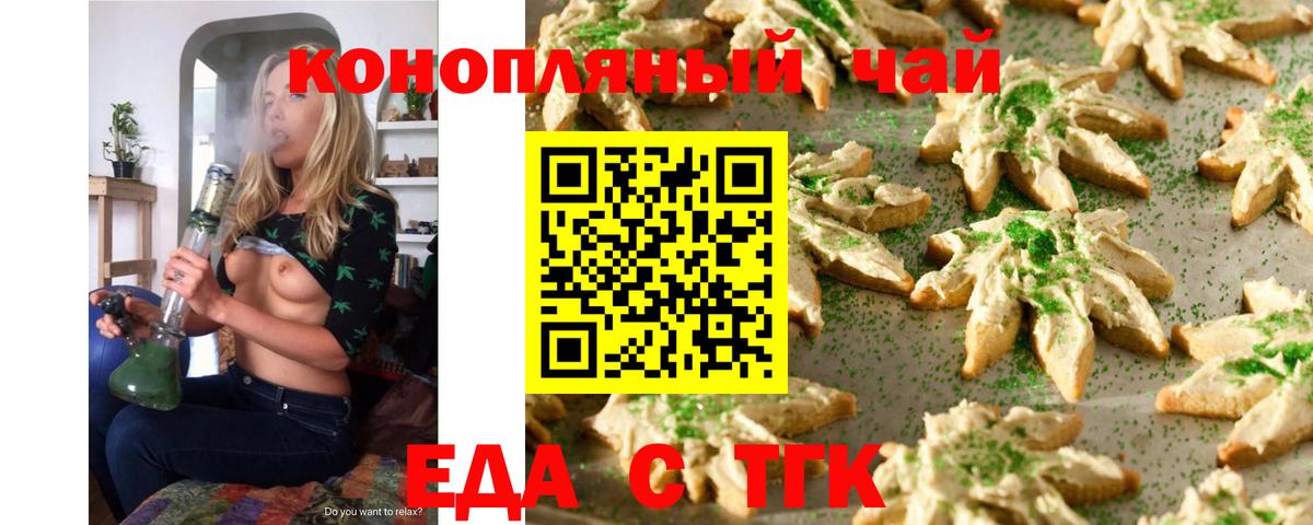 Новокубанск  Еда ТГК конопля  Вход с VPN 