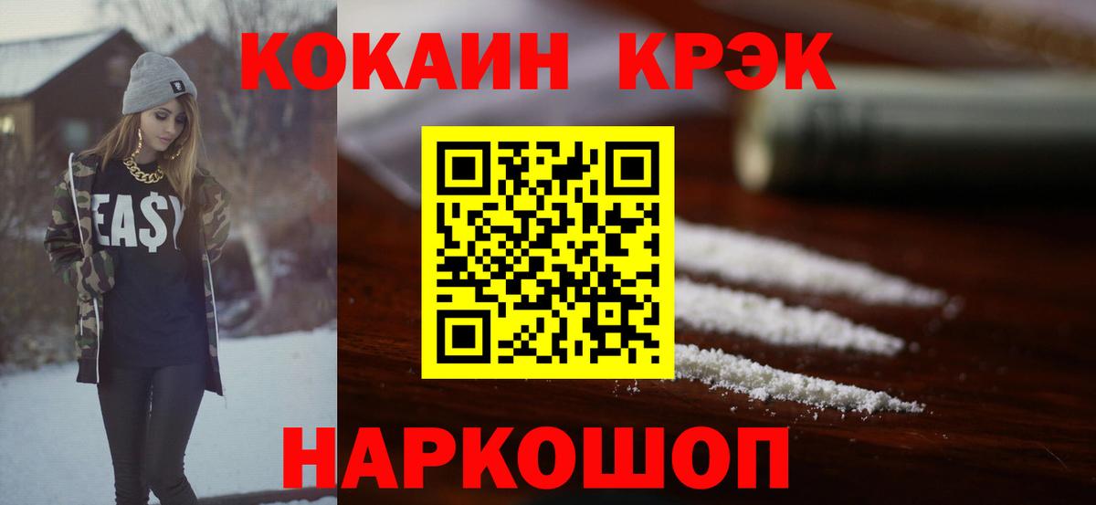 КОКАИН 97%  Вход с VPN  Новокубанск  где найти   Кокаин Fish Scale 