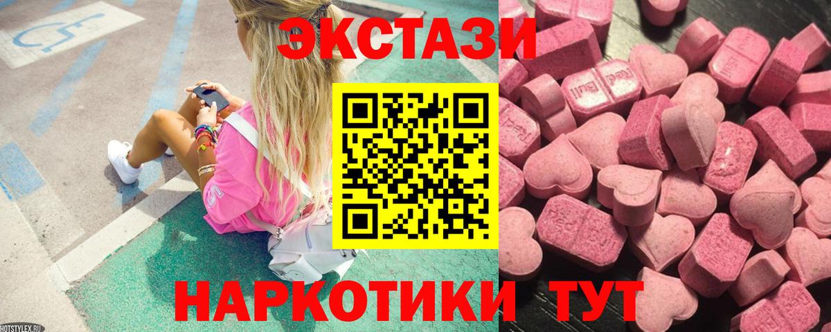 Экстази XTC Новокубанск