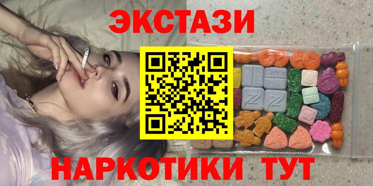 Ecstasy 280мг  Вход с VPN  Ecstasy 300 mg  Новокубанск 