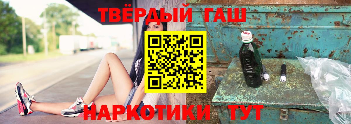 Гашиш hashish  Вход с VPN  ГАШ  Гашиш ice o lator  Новокубанск 