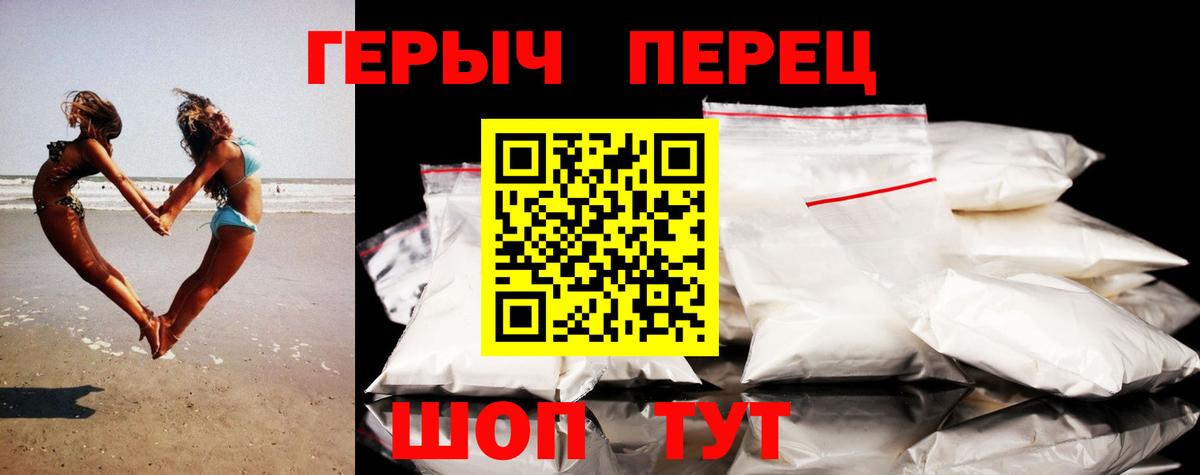 Героин Heroin  Вход с VPN  Новокубанск 