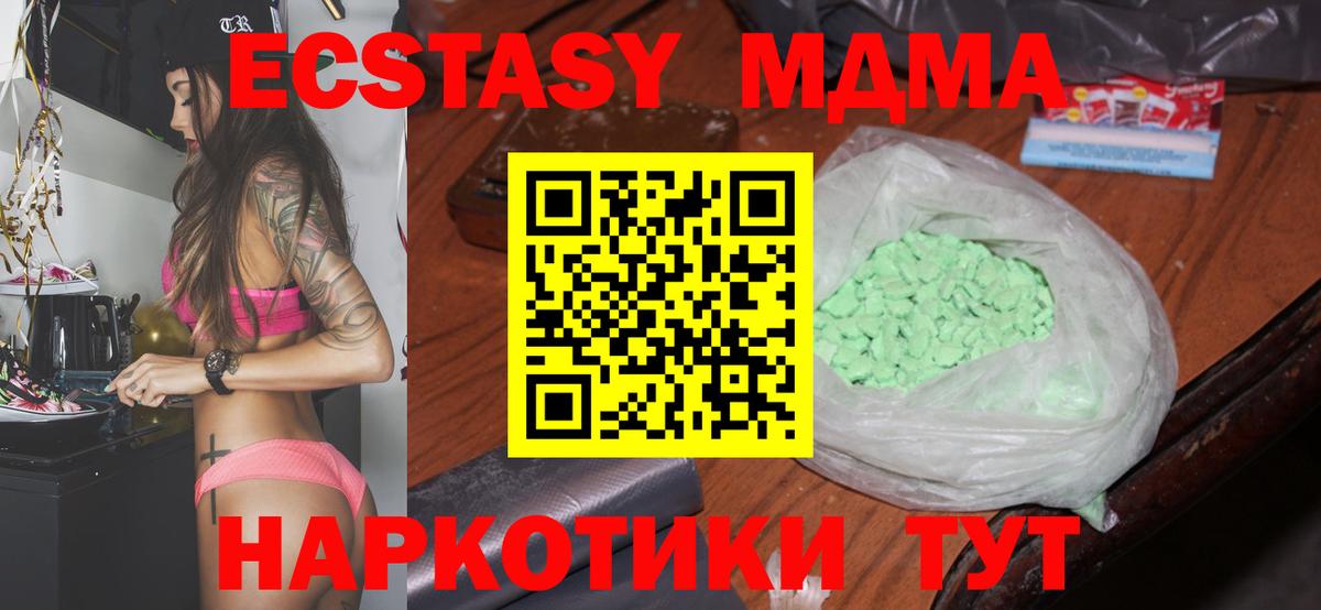 MDMA Molly  MDMA  Вход с VPN  Новокубанск  МДМА crystal 