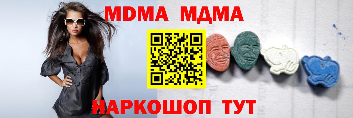 Экстази Новокубанск