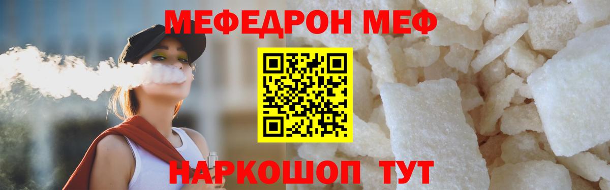 Новокубанск  Мефедрон мука  Мефедрон  МЯУ-МЯУ кристаллы  Вход с VPN 