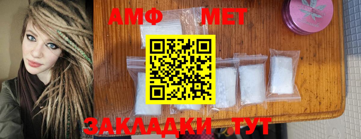 МЕТАМФЕТАМИН витя  Вход с VPN  Новокубанск 