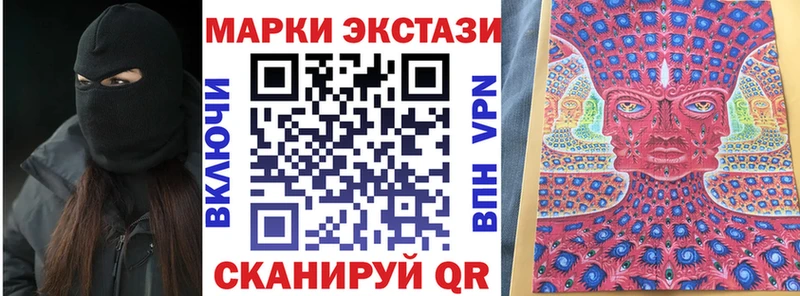 Наркотические марки 1,8мг  Новокубанск 