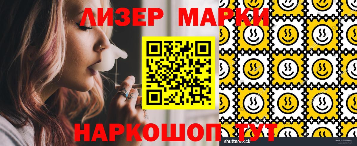 Марки 25I-NBOMe 1,8мг  Марки NBOMe  Новокубанск  Вход с VPN 