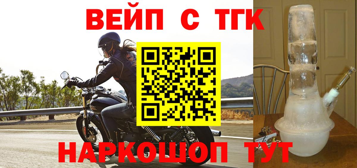 ТГК Wax Новокубанск