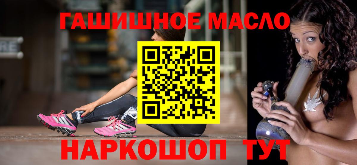 Новокубанск  Дистиллят ТГК концентрат  дарнет шоп  ТГК вейп с тгк  Вход с VPN 