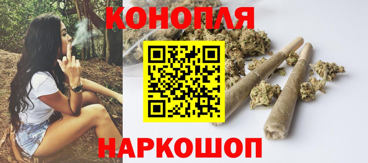 Шишки марихуана AK-47  Вход с VPN  Марихуана план  МАРИХУАНА семена  Новокубанск  Бошки Шишки LSD WEED 
